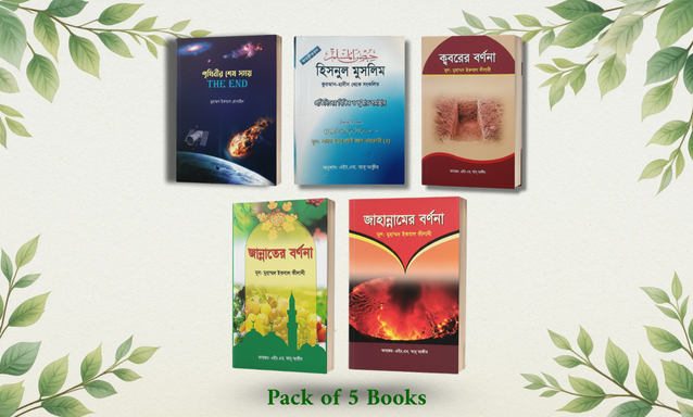 Pack of 5